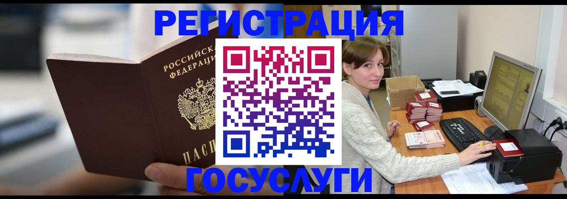купить прописку в Амурской области