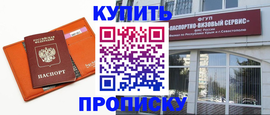 временная регистрация адрес в Амурской области