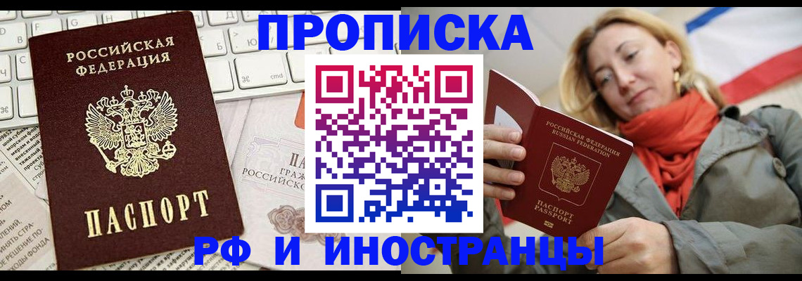 временная регистрация для всех в Амурской области