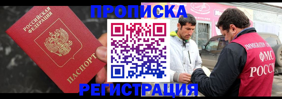 временная регистрация госуслуги в Амурской области